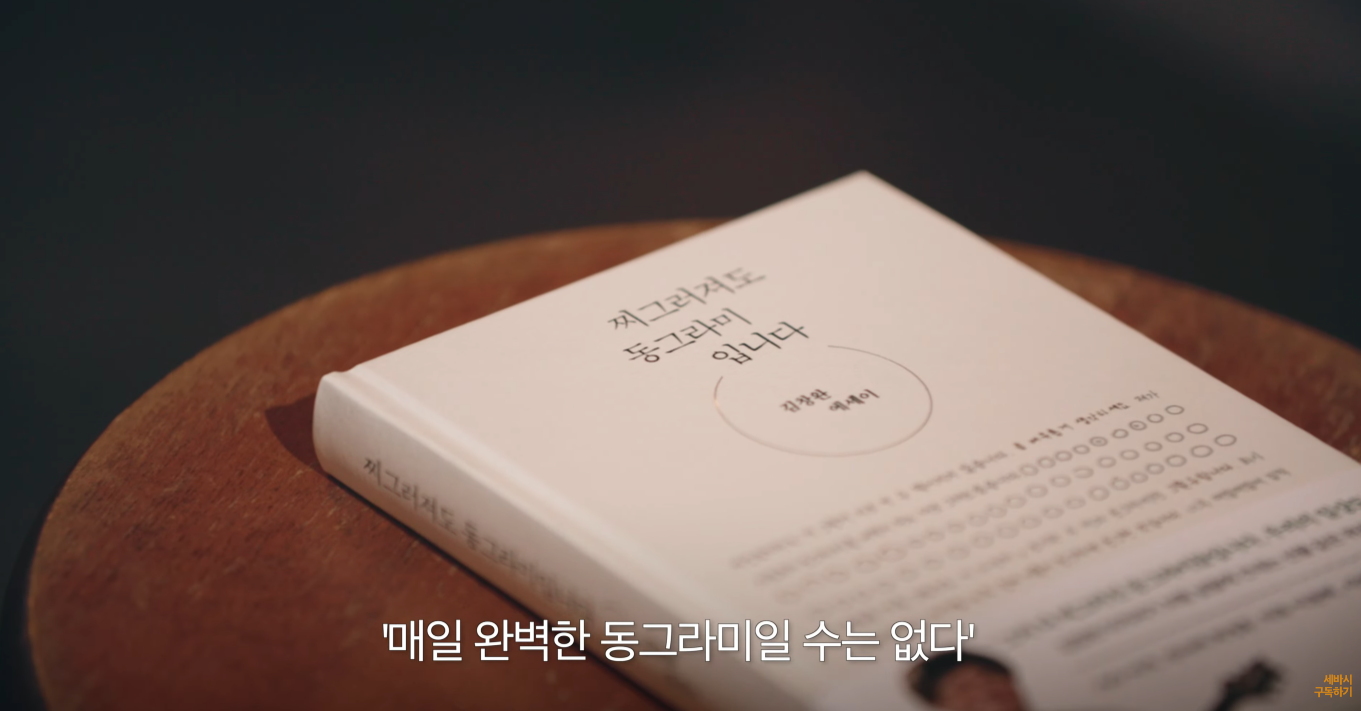 찌그러져도 동그라미입니다.