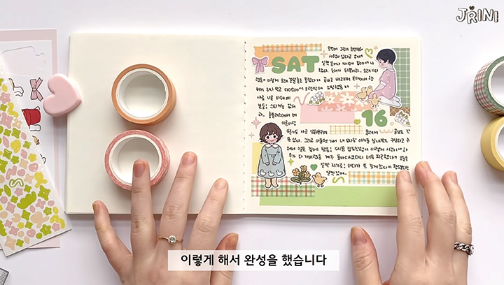 마스킹테이프로 꾸미기