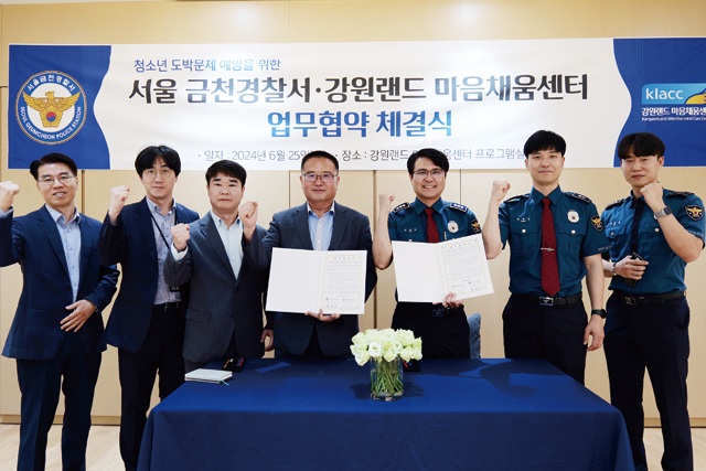 금천경찰서 업무협약식