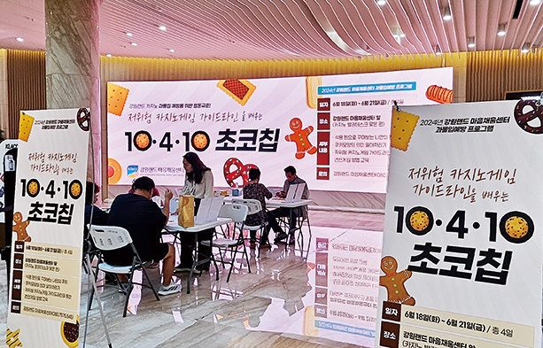 초코칩 프로그램