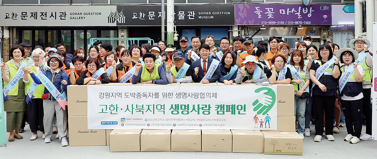 2024년생명사랑 캠페인 참여자 단체사진