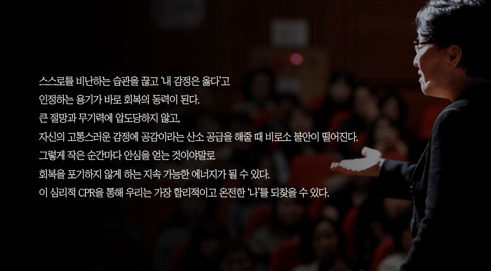 정신건강의학과 전문의 '정혜신'