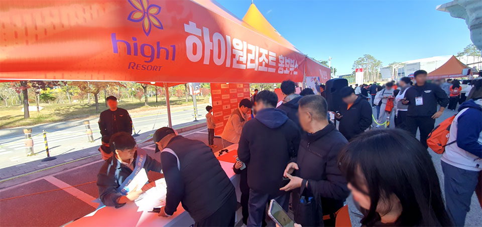  강원FC 하이원 빅토리데이 『도박문제 예방 캠페인』